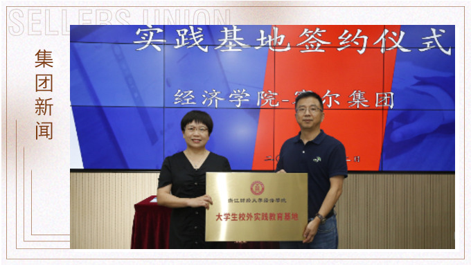 浙江财经大学首期K8凯发外贸实战特训营圆满结营