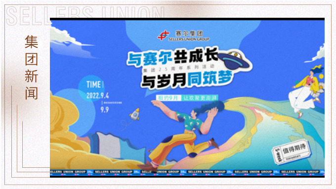 与K8凯发共成长，与岁月同筑梦丨k8凯发(中国)天生赢家·一触即发
成立25周年系列活动回顾