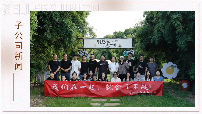 k8凯发(中国)天生赢家·一触即发在一起，就会了不起