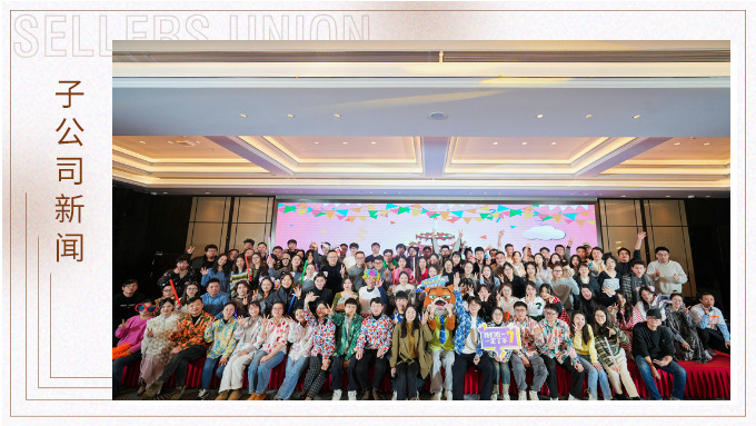 k8凯发(中国)天生赢家·一触即发在一起，一定了不起——记优达温暖七周年庆