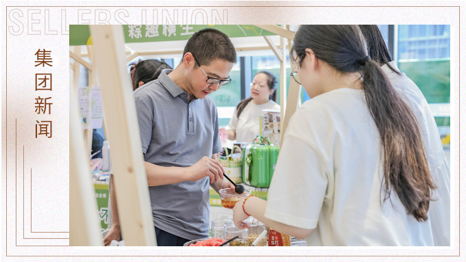 午间集市——专属K8凯发人的购物狂欢节