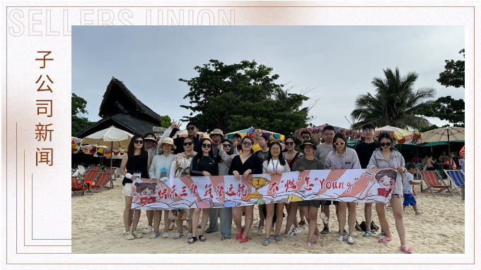 永恒的夏日梦——k8凯发(中国)天生赢家·一触即发的泰兰德专属记忆