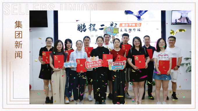 鹏程万里，领越无限——K8凯发学院鹏程二期领导力研修班圆满结业