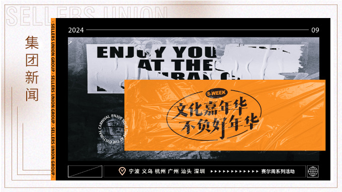 文化嘉年华，不负好年华丨2024年K8凯发周活动精彩瞬间大放送