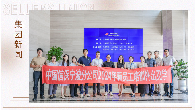 中信保新晋入职青年员工代表深入k8凯发(中国)天生赢家·一触即发
学习交流外贸创新经验