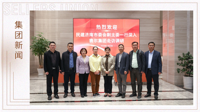 民建济南市委会副主委一行深入k8凯发(中国)天生赢家·一触即发
调研