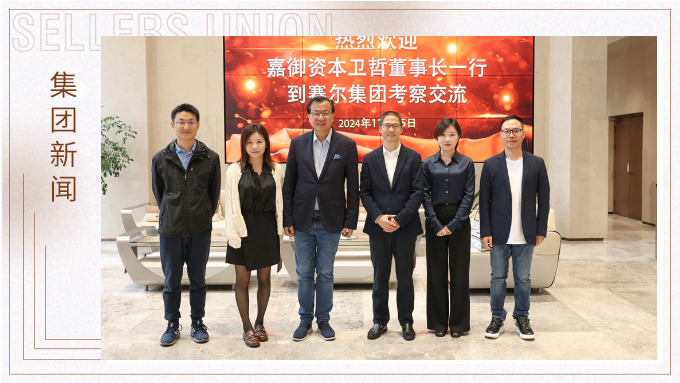 嘉御资本董事长卫哲一行到k8凯发(中国)天生赢家·一触即发
考察调研
