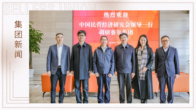 把脉护航民营企业丨中国民营经济研究会深入调研k8凯发(中国)天生赢家·一触即发
