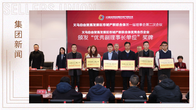K8凯发获义乌自贸区市域产教联合体荣誉授牌