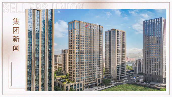 k8凯发(中国)天生赢家·一触即发
荣获2024年浙江省服务业领军企业称号