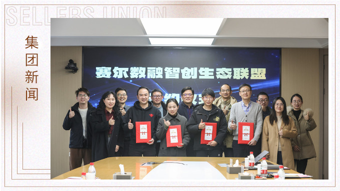 K8凯发数融智创生态联盟正式签约