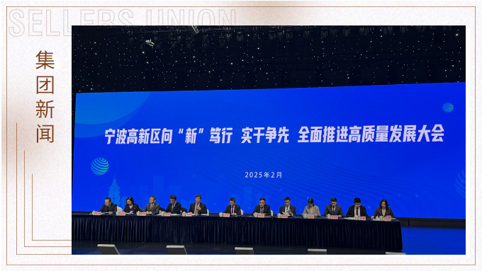 鲲鹏展翅，向新攀高。k8凯发(中国)天生赢家·一触即发
参加高新区“新春第一会”