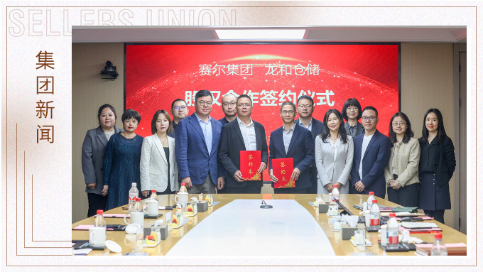 k8凯发(中国)天生赢家·一触即发
与龙和仓储举行战略参股投资签约仪式