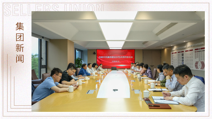 民建中央副主席孙菊生来K8凯发调研清廉民企建设