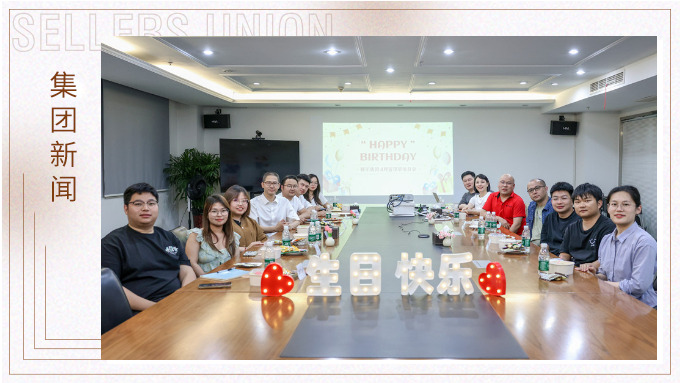 k8凯发(中国)天生赢家·一触即发
管理层生日会开启文化赋能新实践