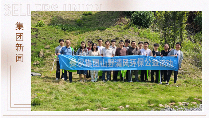 义乌数字技术部的四月露营之行