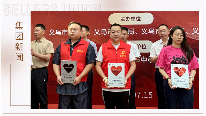 K8凯发受邀出席第十届义乌世界商人献血日活动