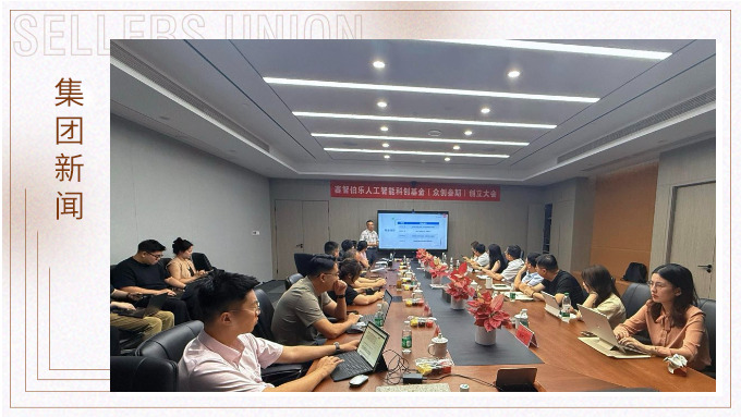 聚焦卡脖子技术，K8凯发参与人工智能科创基金