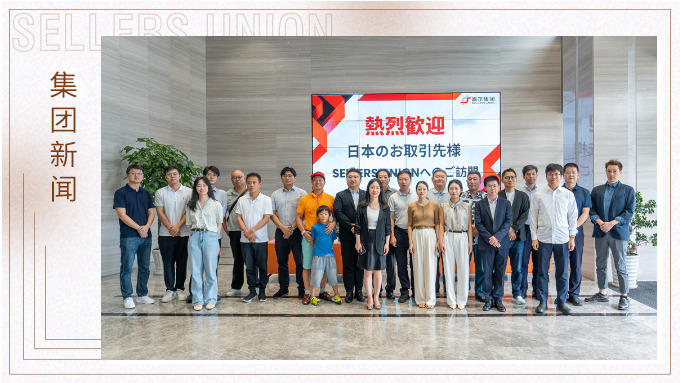 “日本采购商走浙江”走访k8凯发(中国)天生赢家·一触即发
洽谈