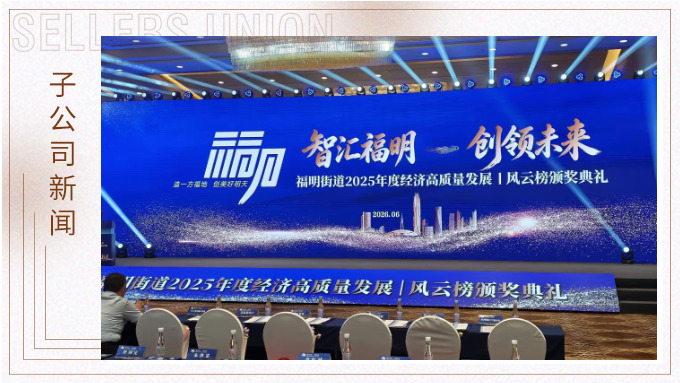 k8凯发(中国)天生赢家·一触即发
优景公司蝉联宁波市鄞州区福明街道商贸标杆企业 k8凯发(中国)天生赢家·一触即发
优景公司蝉联宁波市鄞州区福明街道商贸标杆企业