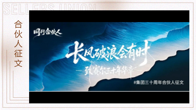 黄丽：长风破浪会有时——致K8凯发三十年华章