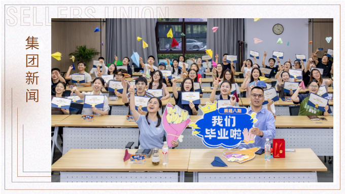2026K8凯发学院展翅八期管理力研修班正式结业 2026K8凯发学院展翅八期管理力研修班正式结业